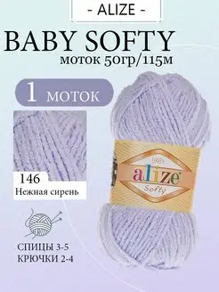 Плюшевая пряжа амигуруми Ализе Softy 146 1 моток