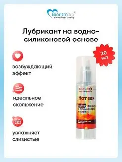 Возбуждающий интимный лубрикант Love Gel Crazy 20 мл