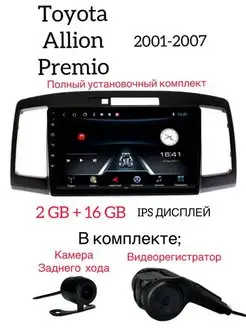 Автомагнитола для Toyota Premio Allion 2001-2007