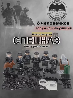 Фигурки солдатиков LEGO полиция