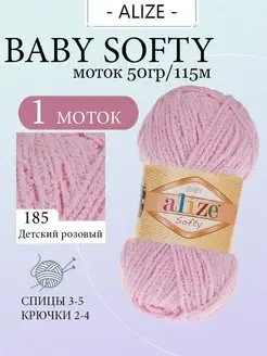 Плюшевая пряжа амигуруми Ализе Softy 185 1 моток