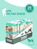Лакомство для мелких пород собак Снек для чистки зубов 20 шт бренд Biff продавец Продавец № 25660