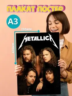 Постер Metallica Металлика