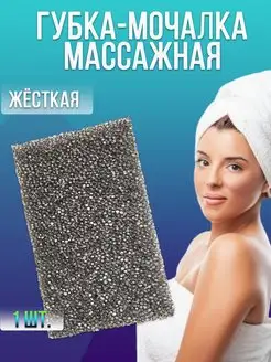 Мочалка варежка массажная губка для тела