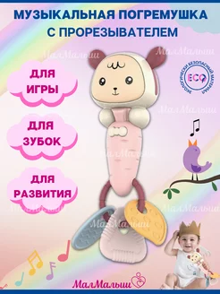 Погремушка,прорезыватель,развивающие игрушки для малышей