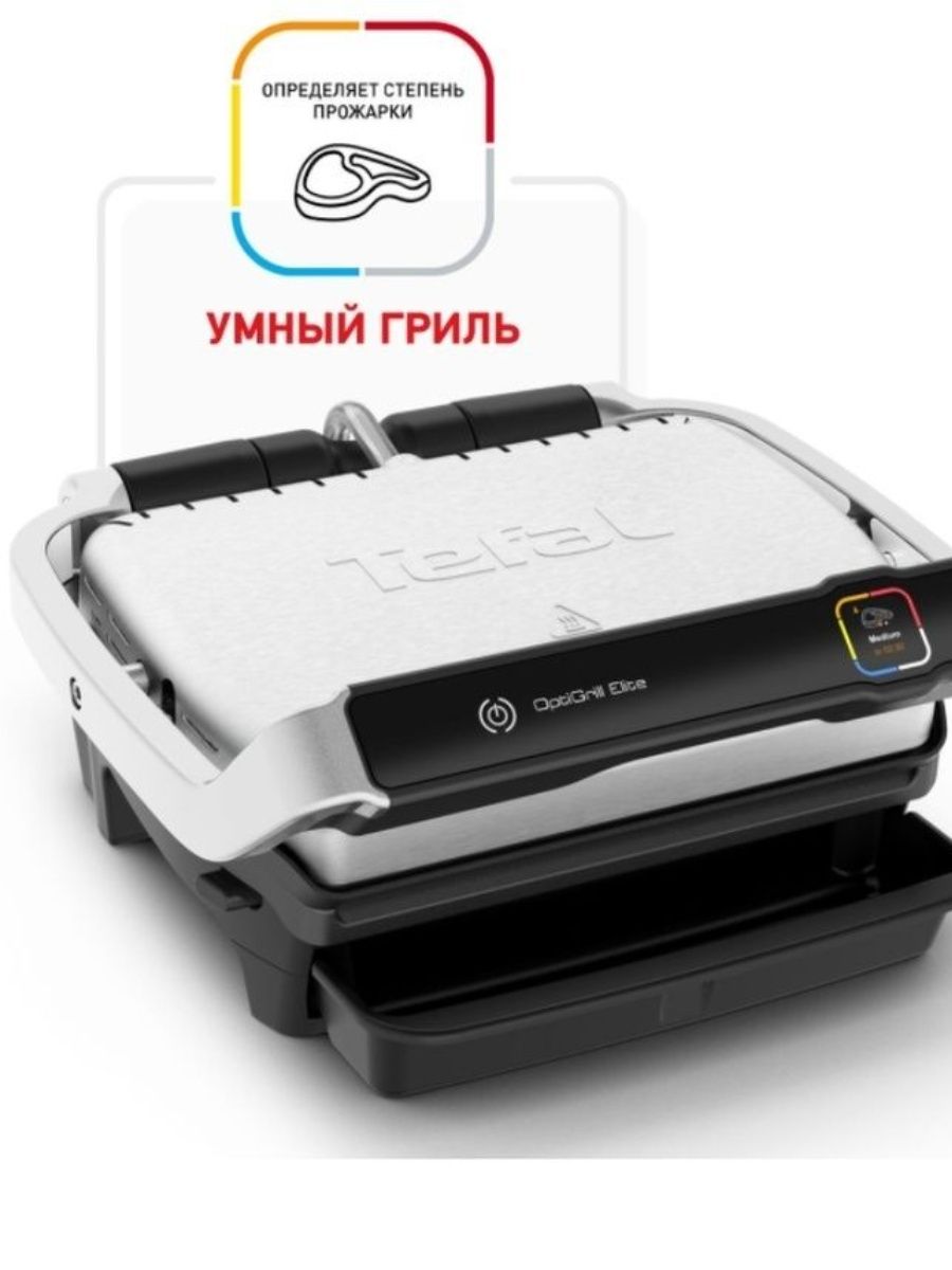 Гриль tefal черный. Tefal Optigrill Elite gc750d30. Электрогриль Tefal Optigrill Elite gc750d30. Супер гриль. Tefal gc750d30/79a детали.