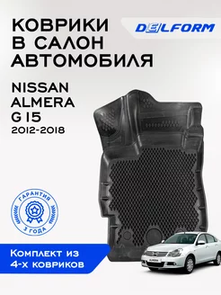 Коврики Нисан Альмера (джи 15) Nissan Almera (G15) ЭВА