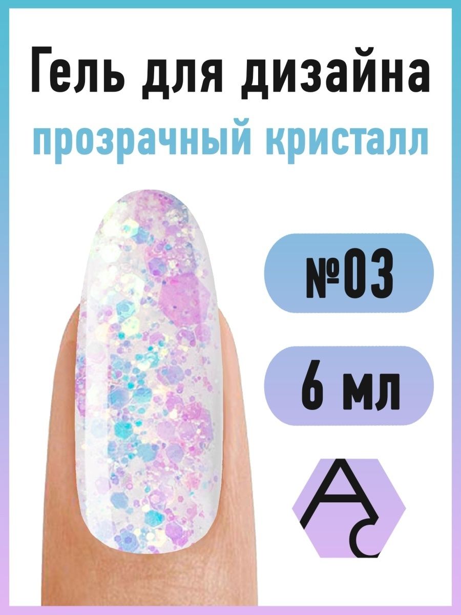 Гель для дизайна ногтей ADRICOCO Cristallin №02 