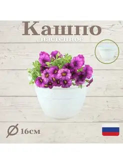 Кашпо настенное