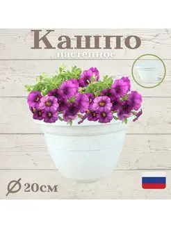 Кашпо настенное