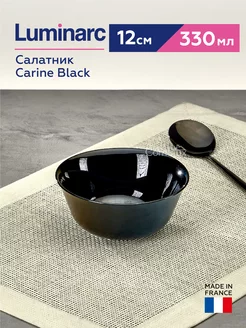 Салатник Carine Black 12 см, тарелка глубокая 330 мл