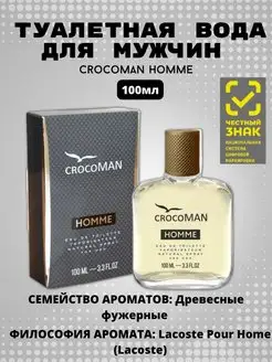 Туалетная вода CrocoMAN Home 100ml for men