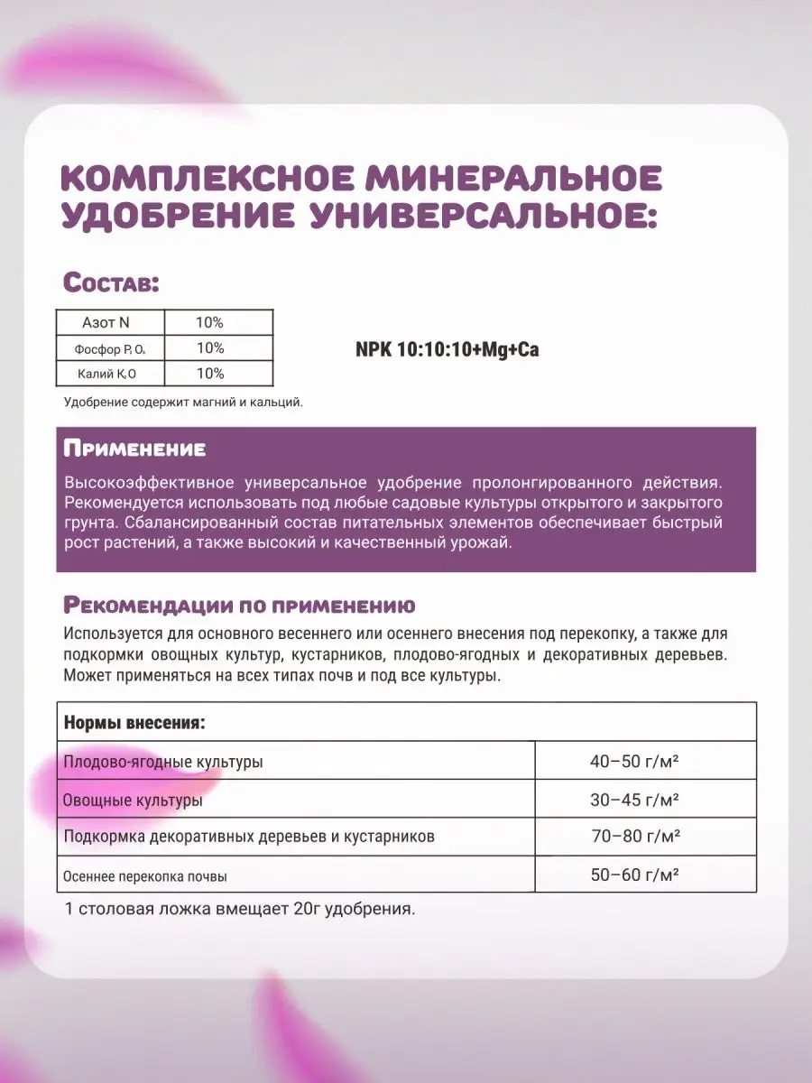 Удобрение универсальное для растений, 2,5 кг, NPK 10:10:10 Экораф 152311202купить за 84 800 сум в интернет-магазине Wildberries