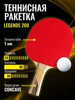 Ракетка DONIC LEGENDS 200