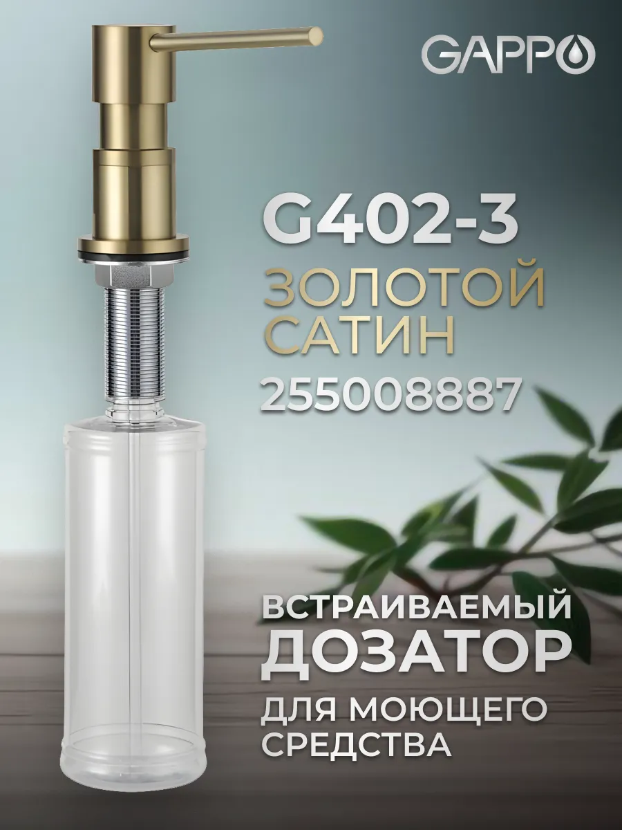 G4398 смеситель для кухни