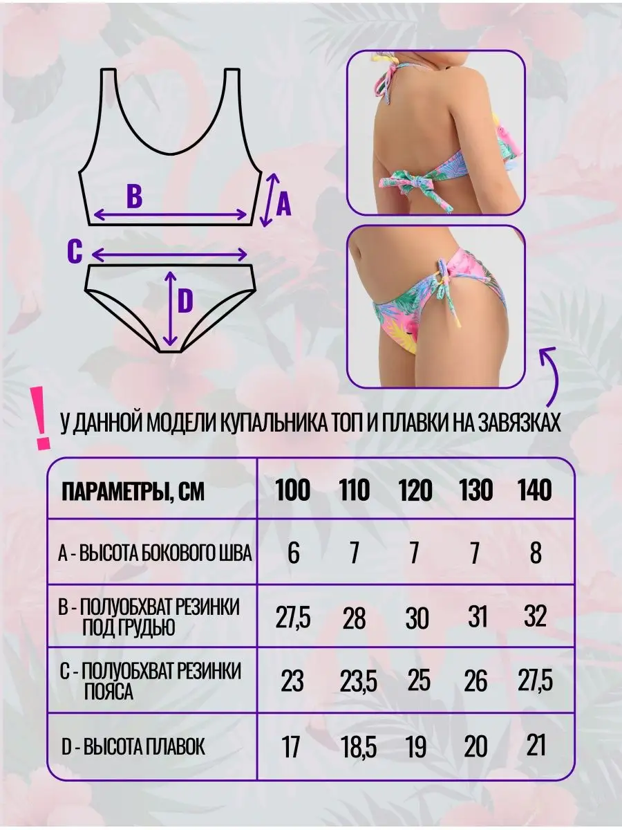 VeryPeri Купальник раздельный на завязках