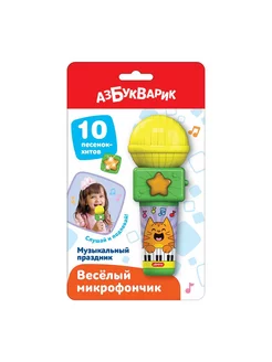 Микрофон Музыкальный праздник (Веселый микрофончик) 46300272