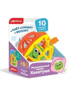 Игрушка музыкальная. Мячик-хохотуша 4680019283241 28238-1