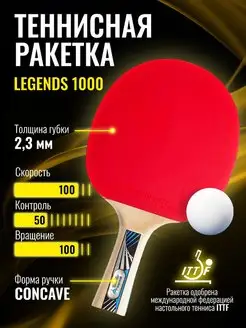 Ракетка DONIC LEGENDS 1000