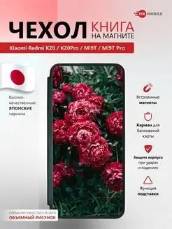 Чехол Xiaomi Redmi K20, K20 Pro, Xiaomi Mi 9T, Mi 9T Pro