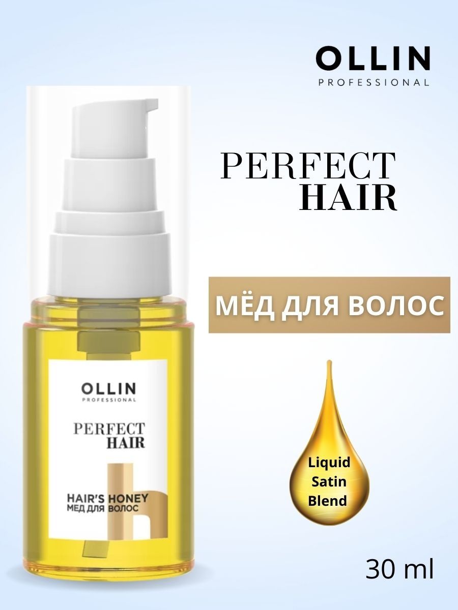 Ollin perfect отзывы. Ollin perfect hair. Ollin professional масло. Масло для волос Ollin perfect hair. Оллин Перфект Хаир.