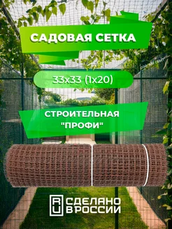 Садовая сетка для дачи и огорода