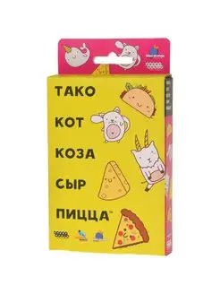 Настольная игра Тако, кот, коза, сыр, пицца