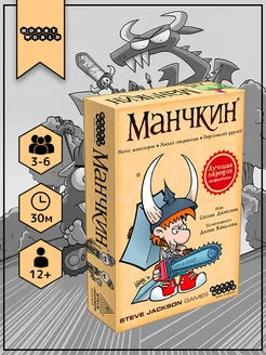 Настольная карточная игра Манчкин