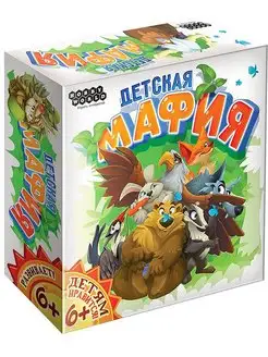 Настольная игра Детская мафия