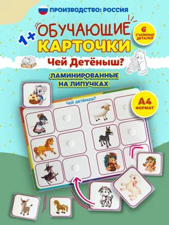 Развивающие карточки для новорожденных детей на липучках