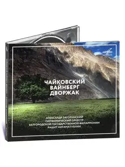 Чайковский, Вайнберг, Дворжак (Музыкальный диск на Аудио-CD)