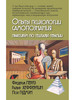 Опыты психологии самопознания. Практикум по гештальт-терапии бренд Академический проект продавец Продавец № 23546