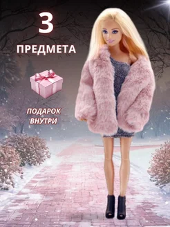 одежда для кукол барби barbie