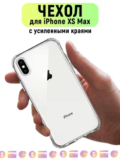 Чехол для iPhone XS Max прозрачный силиконовый