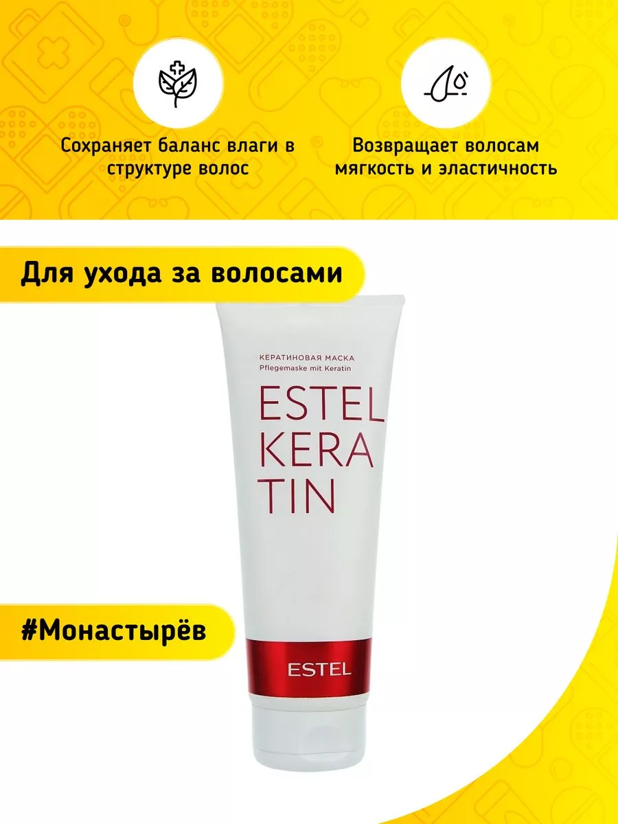 Кератиновая Маска Для Волос Купить
