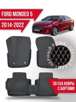 Коврики эва Ford Mondeo 5 (2014-2022) 3d с бортиками