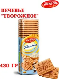 Печенье сахарное ТВОРОЖНОЕ, 430 гр