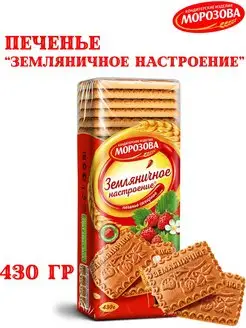 Печенье сахарное ЗЕМЛЯНИЧНОЕ НАСТРОЕНИЕ 430 г