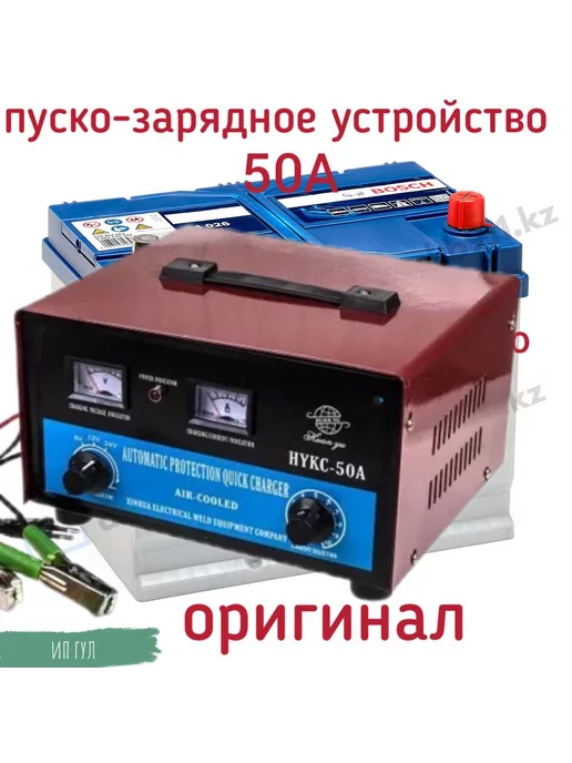 Пуско-зарядное ВЫМПЕЛ-70 Вымпел 99028588 купить за 9 290 ₽ винтернет-магазине Wildberries