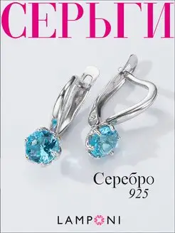 Серьги серебро 925 серебряные с камнем