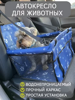 Автокресло для собак и кошек автогамак для животных