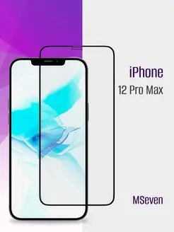 Защитное стекло для iPhone 12 Pro Max