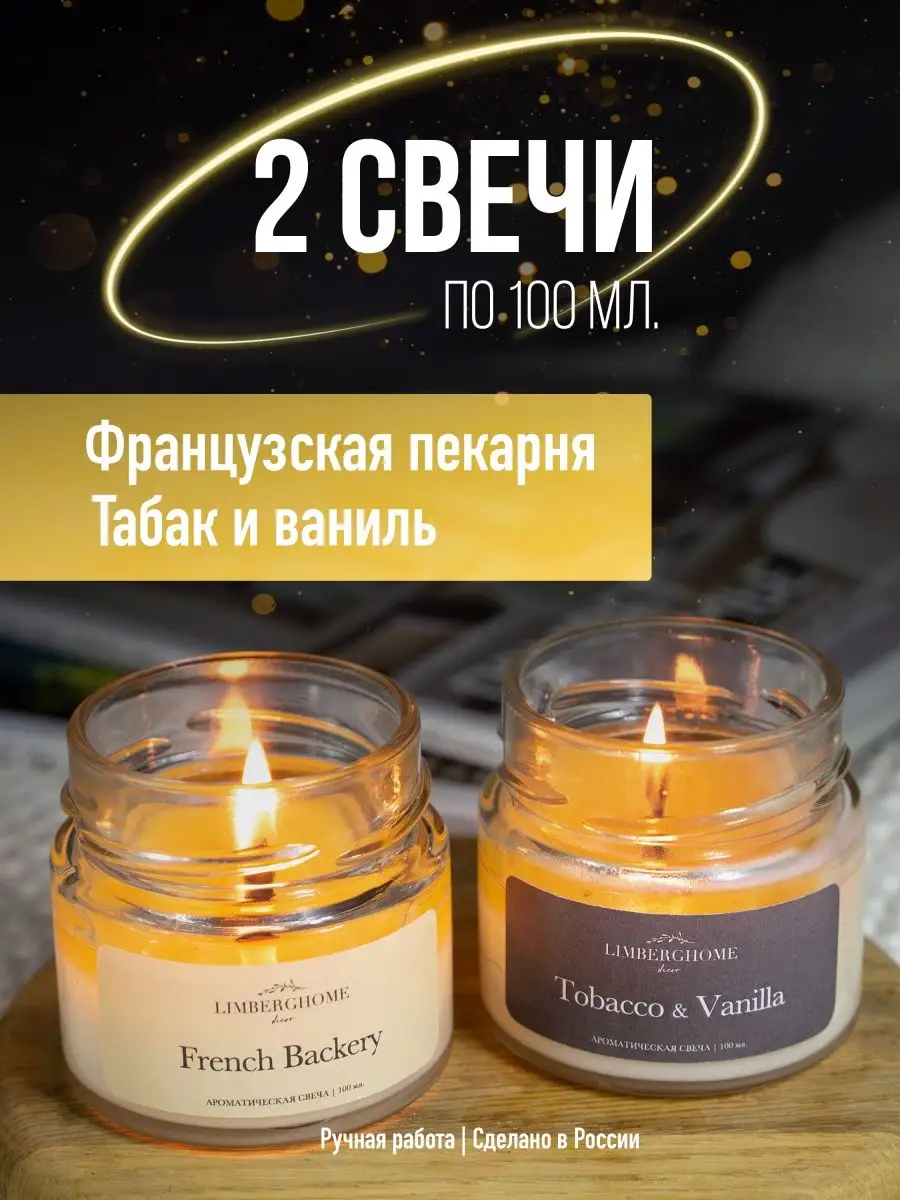 Как сделать свечу: инструкция