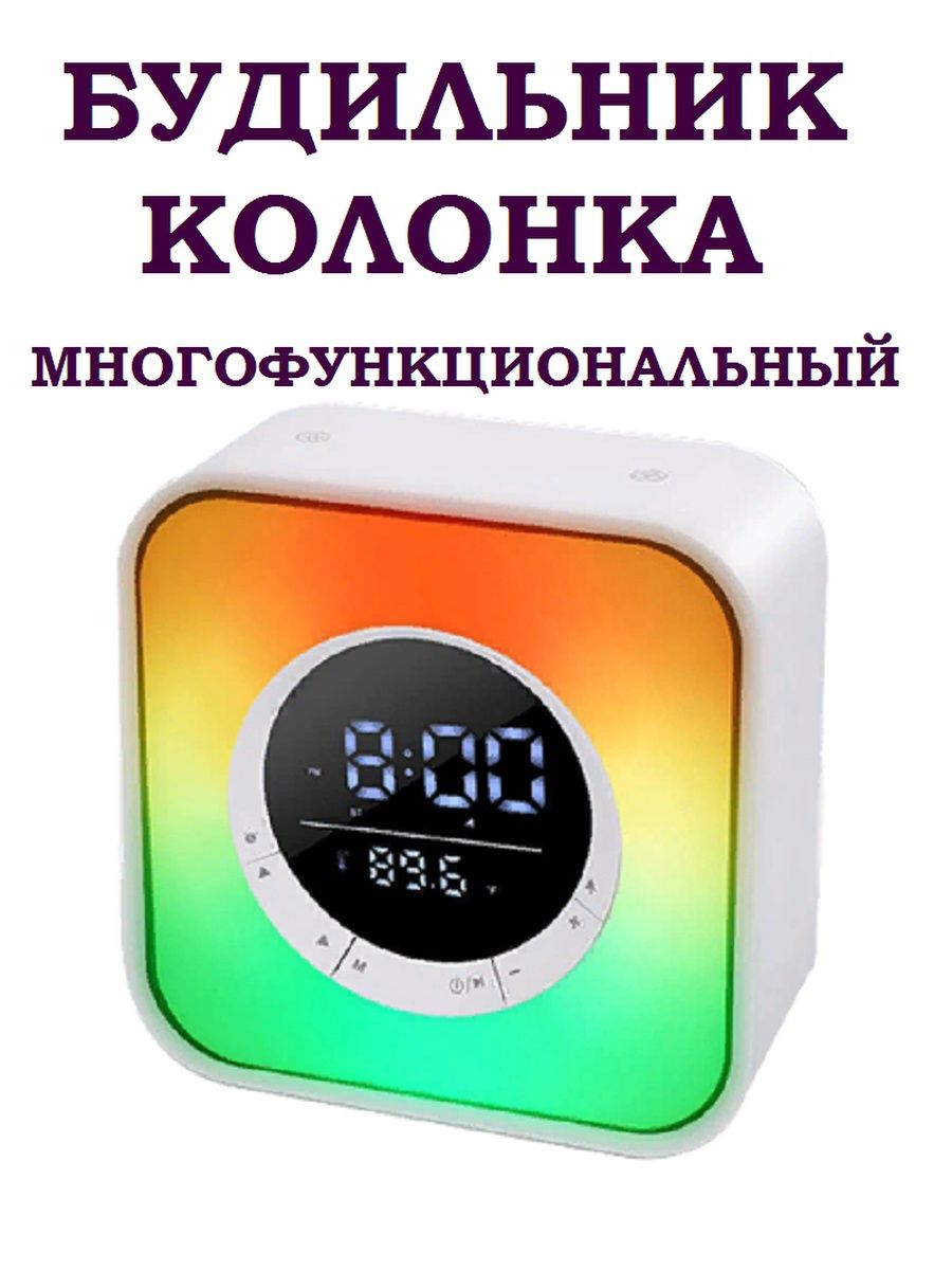 Колонка будильник