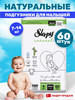 Подгузники 7-14 кг 60 шт бренд Sleepy Natural продавец Продавец № 1211155