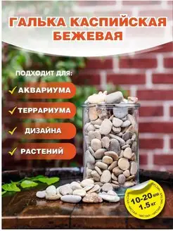 Грунт для декора, камень для аквариума