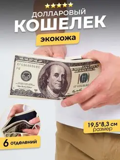 Кошелёк кожаный маленький