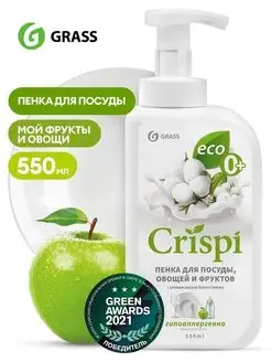 Пенка для посуды и овощей Crispi