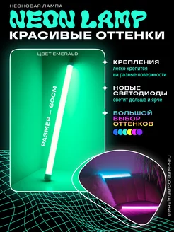 Неоновый светильник настенный настольный лампа не rgb