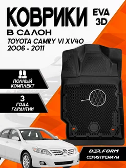 Эва Eva коврики Toyota Camry VI (XV40) (2006-2011)